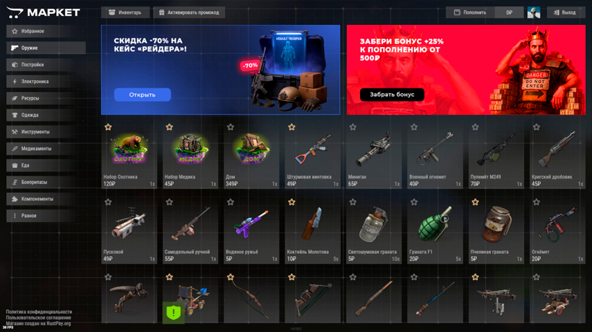 Игровой персонаж